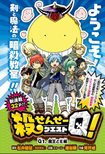 Koro-sensei Q!