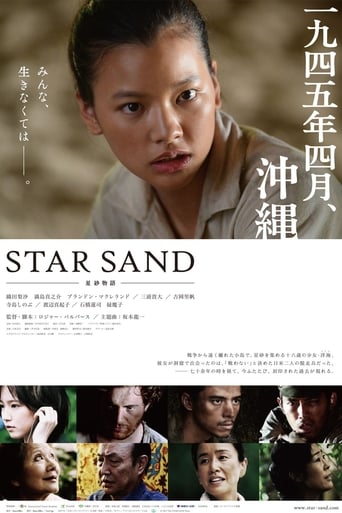 Star Sand