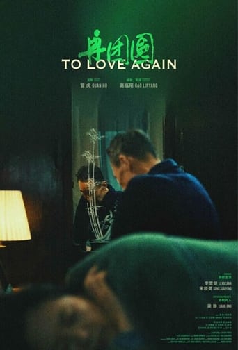 To Love Again