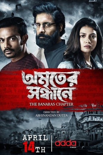 Amriter Sandhane - The Banaras Chapter