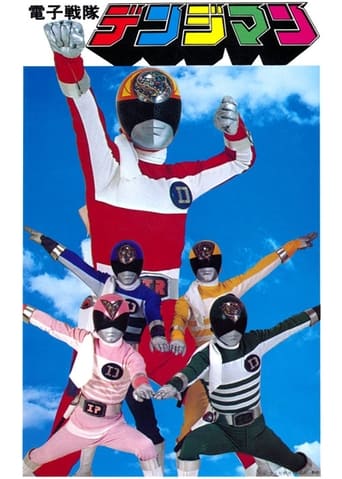 Denshi Sentai Denjiman